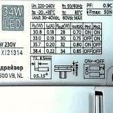 LED Tracklight 30W ODENSE White PHILIPS Driver 3-PHASE rails - CRI+97